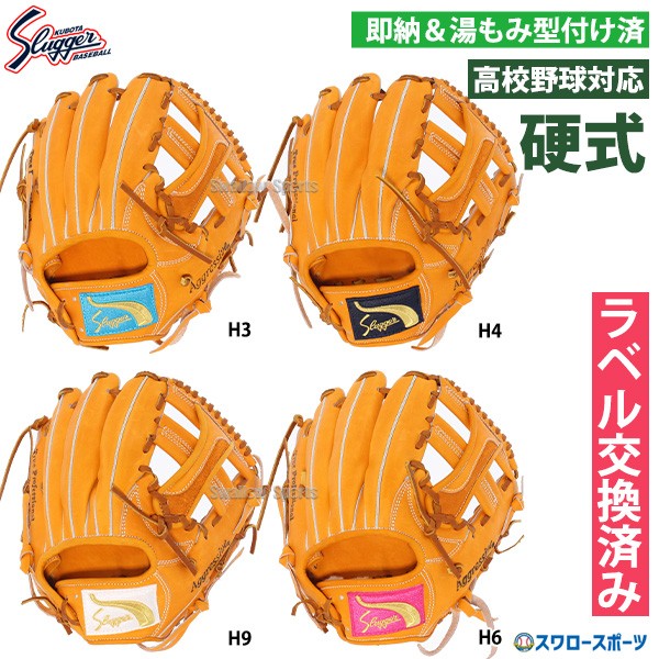 26%OFF 野球 久保田スラッガー 硬式グローブ 内野手 硬式 グローブ