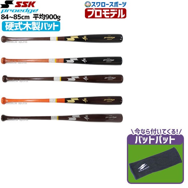 9/7 本店限定 ポイント7倍】 野球 エスエスケイ SSK 硬式木製バット ...