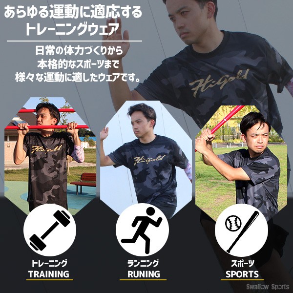 【9/7 ポイント7倍】 野球 ハイゴールド スポーツ ウェア メンズ 上下 夏 セットアップ メンズ 速乾 スワロー限定 Tシャツ ハーフパンツ 上下セット アームスリーブ 3点セット HIG-003SW