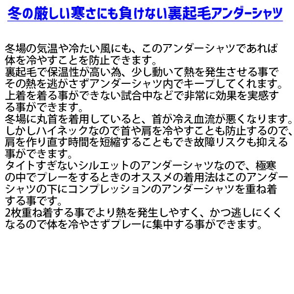 ミズノ 野球 アンダーシャツ 吸汗速乾 メンズ ゼロプラス 裏起毛アンダー(ハイネック・ 長袖) 12JA5P12 アウトレット - 野球用品専門店  スワロースポーツ | 激安特価品 品揃え豊富!