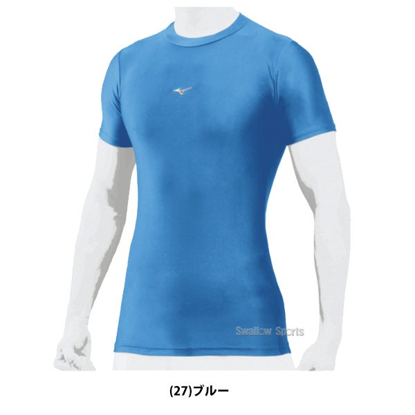 野球 ミズノ ウェア 野球 アンダーシャツ バイオギア 半袖 ローネック MIZUNO カイロ セット 12JA1C31 heatpack  野球用品 スワロースポーツ