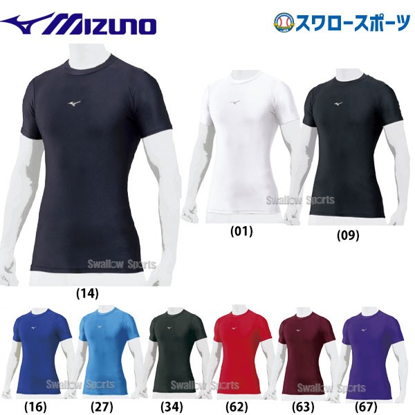 野球 ミズノ ウェア 野球 アンダーシャツ バイオギア 半袖 ローネック MIZUNO カイロ セット 12JA1C31 heatpack  野球用品 スワロースポーツ