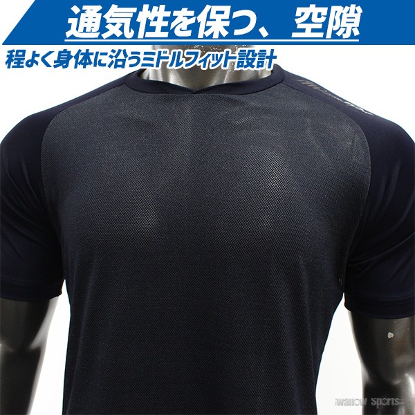 野球 ミズノ ウェア アンダーシャツ KUGEKI ICE V-Coolネック 半袖 カイロ セット 12JA2P34 heatpack  MIZUNO 野球用品 スワロースポーツ