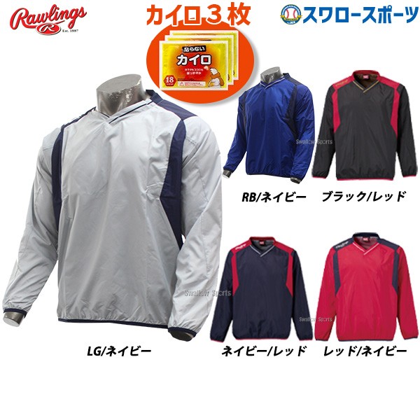 野球 ローリングス ウェア ウエア ウインドジャケット 裏メッシュ 長袖 カイロ セット AOS12S100 heatpack Rawlings 野球用品 スワロースポーツ