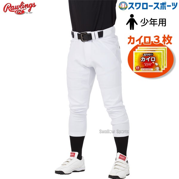 野球 ローリングス 少年 ジュニア 4D＋PLUS ウルトラハイパーストレッチパンツ レギュラー カイロ セット APP12S02J heatpack Rawlings 少年野球 野球用品 スワロースポーツ