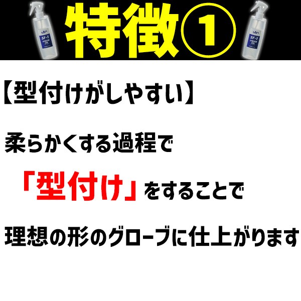 野球 ハタケヤマ グローブ メンテナンス 2点セット セット 型付け 200ml グラブメンテ 無臭 無色 日本製 SF-1-SJ-1 消臭 除菌剤 レザー クリーナー グラブ お手入れ 除菌 HATAKEYAMA 野球用品 スワロースポーツ