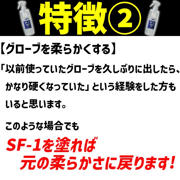 野球 ハタケヤマ HATAKEYAMA メンテナンス セット オイル グラブ ミット 専用保革ワックス オイル グリップ 滑り止め 保革軟化 オイル 型付け 無臭 無色 日本製 SF-1 消臭 除菌剤 クリーナー 汚れ落とし LC-1 除菌