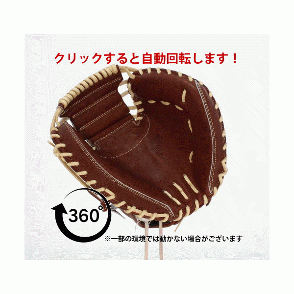 野球 和牛JB 硬式 捕手 捕手用 キャッチャー キャッチャ―ミット プロティオス オイル セット 高校野球対応 日本製 JB23-002N-PR 和牛JB 野球用品 スワロースポーツ