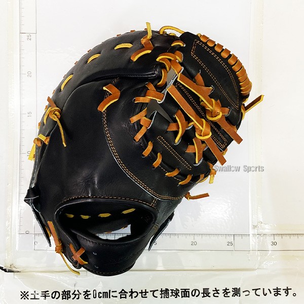 野球 和牛JB JB ボールパークドットコム 硬式 一塁手 一塁手用 ファースト ファーストミットプロティオス オイル セット  高校野球対応 日本製 JB23-003-PR 和牛JB 野球用品 スワロースポーツ