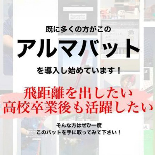 野球 和牛JB 硬式木製 バット ラミバット 竹 メイプル グラスファイバー加工済 008 013 016 グリップ 硬式 軟式 兼用 高校野球対応 学生 大学野球 和牛JB JB 中学野球 和牛JB 84cm 880g ナチュラル アルマ BPGFL-ALL