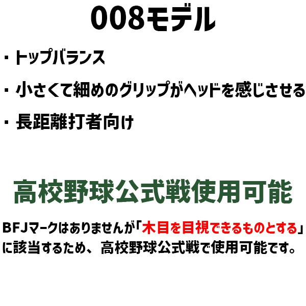 野球 和牛JB 硬式木製 バット ラミバット 竹 メイプル グラスファイバー加工済 008 013 016 グリップ 硬式 軟式 兼用 高校野球対応 学生 大学野球 和牛JB JB 中学野球 和牛JB 84cm 880g ナチュラル アルマ BPGFL-ALL