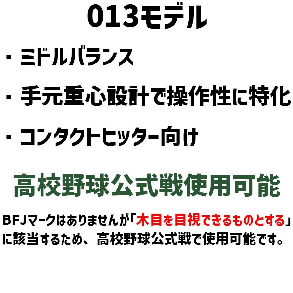 野球 和牛JB 硬式木製 バット ラミバット 竹 メイプル グラスファイバー加工済 008 013 016 グリップ 硬式 軟式 兼用 高校野球対応 学生 大学野球 和牛JB JB 中学野球 和牛JB 84cm 880g ナチュラル アルマ BPGFL-ALL