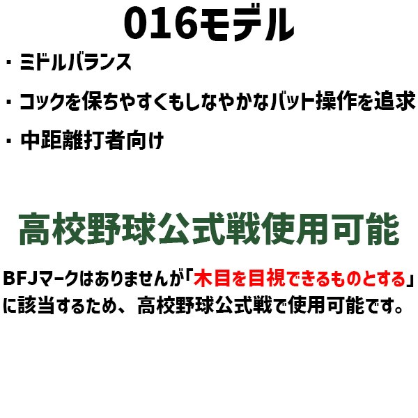 野球 和牛JB 硬式木製 バット ラミバット 竹 メイプル グラスファイバー加工済 008 013 016 グリップ 硬式 軟式 兼用 高校野球対応 学生 大学野球 和牛JB JB 中学野球 和牛JB 84cm 880g ナチュラル アルマ BPGFL-ALL