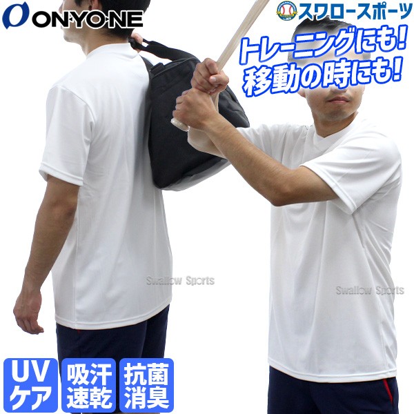 野球 オンヨネ ウェア ウエア ドライアップ 半袖 吸汗速乾 Vネック Tシャツ ホワイト 白 OKA96979 野球用品スワロースポーツ -  野球用品専門店 スワロースポーツ | 激安特価品 品揃え豊富!