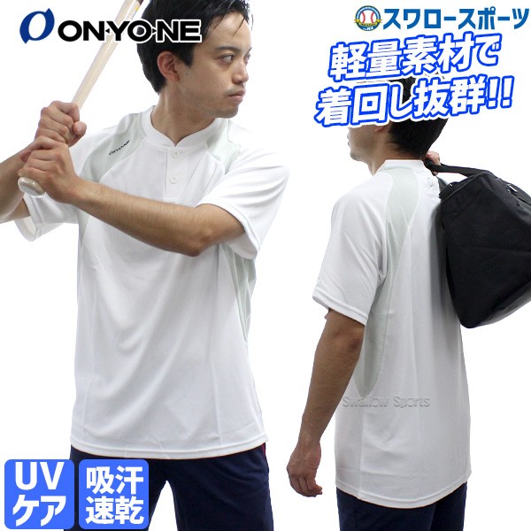 野球 オンヨネ 2ボタンシャツ Tシャツ 半袖 白 ホワイト メンズ OKJ94759 ウエア 野球部 野球用品 スワロースポーツ