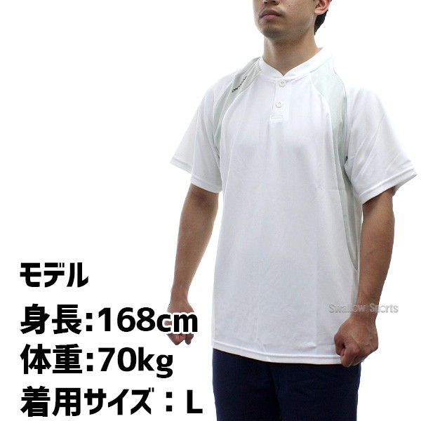 野球 オンヨネ 2ボタンシャツ Tシャツ 半袖 白 ホワイト メンズ OKJ94759 ウエア 野球部 野球用品 スワロースポーツ