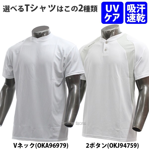 野球 オンヨネ ウェア ウエア アンダーシャツ 半袖 Tシャツ セット 3点セット トップス OKA96979-OKJ94759-OKA96421-OKJ93700 ONYONE 野球用品 スワロースポーツ