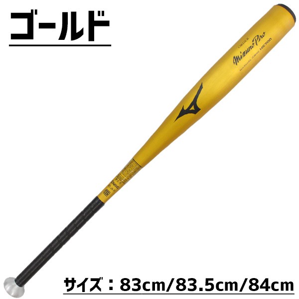 【新基準対応】 野球 新基準バット 低反発 高校野球対応 ミズノ ミズノプロ オーダー 硬式金属バット Vコング Vkong 硬式 スワロー限定 バット 1CJMH90200SW