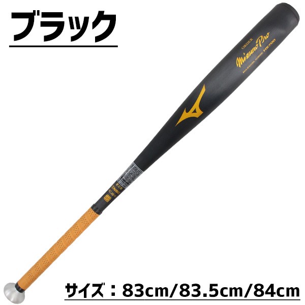 【新基準対応】 野球 新基準バット 低反発 高校野球対応 ミズノ ミズノプロ オーダー 硬式金属バット Vコング Vkong 硬式 スワロー限定 バット 1CJMH90200SW