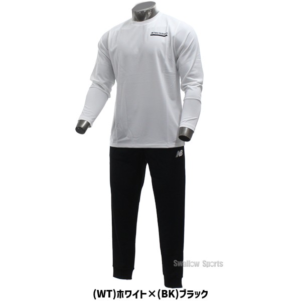 野球 ニューバランス ウェア ウエア 上下セット Tenacity ロングスリーブ ポリTシャツ チームスウェット パンツ 上下 トレーニングウェア AMT33076-JMPF2381NB New Balance 野球用品 スワロースポーツ