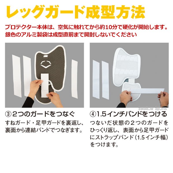 野球 エボシールド エルボーガード レッグガード セット  右打者用 左打者用 高校野球対応 WB575630-WTV12JP Evoshield 野球用品 スワロースポーツ