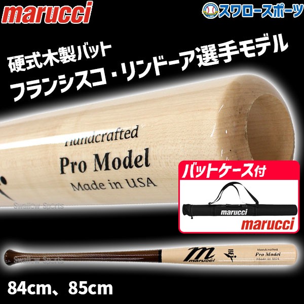 野球 マルーチ マルッチ 硬式木製バット バットケース1本入り セット BFJ JAPAN PRO MODEL トップミドルバランス 野球部 高校野球 部活 大人 硬式用 硬式野球 MVEJLINDY12 marucci 野球用品 スワロースポーツ