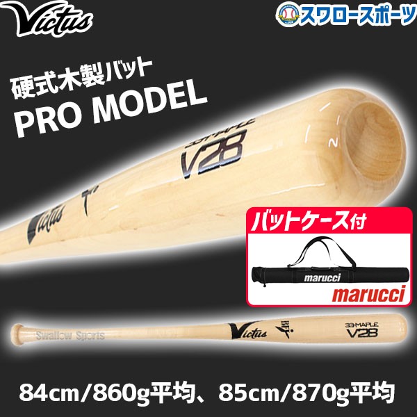 10/17 ポイント7倍】 野球 ビクタス 硬式木製バット マルーチ バットケース1本入り セット メイプル BFJマーク入 JAPAN PRO  RESERVE トップミドルバランス 84cm 85cm VRWMJV28 Victus marucci 野球用品 スワロースポーツ -  野球用品専門店 スワロースポーツ | 激安特価品 ...
