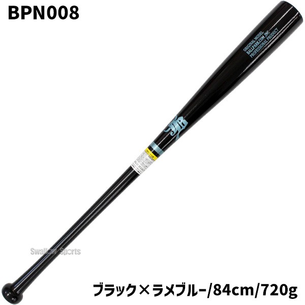 野球 JB 限定 軟式 木製 バット 木製バット 軟式バット 一般 バーチ 84cm 720g平均 ラメカラーロゴ 一般軟式 BPN081316 ボールパークドットコム 野球用品 スワロースポーツ