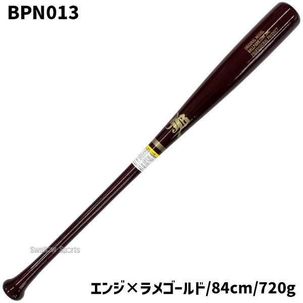 野球 JB 限定 軟式 木製 バット 木製バット 軟式バット 一般 バーチ 84cm 720g平均 ラメカラーロゴ 一般軟式 BPN081316 ボールパークドットコム 野球用品 スワロースポーツ