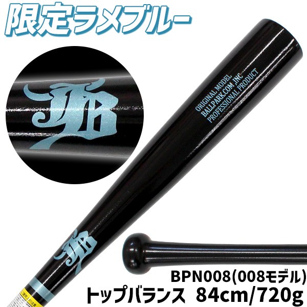 野球 JB 限定 軟式 木製 バット 木製バット 軟式バット 一般 バーチ 84cm 720g平均 ラメカラーロゴ 一般軟式 BPN081316 ボールパークドットコム 野球用品 スワロースポーツ