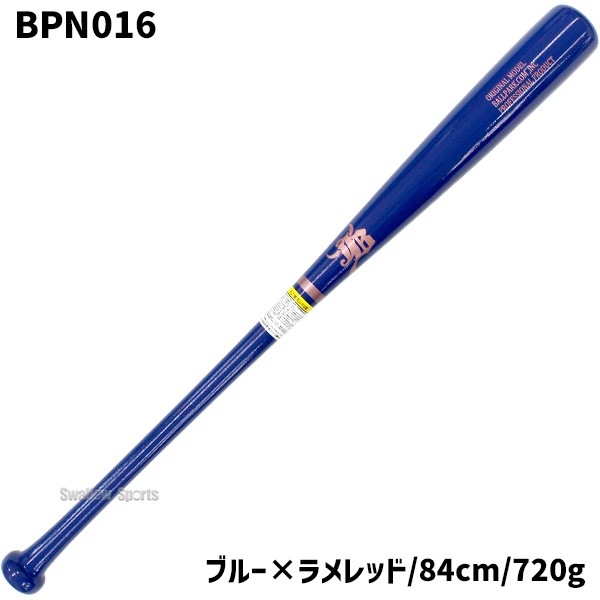 野球 JB 限定 軟式 木製 バット 木製バット 軟式バット 一般 バーチ 84cm 720g平均 ラメカラーロゴ 一般軟式 BPN081316 ボールパークドットコム 野球用品 スワロースポーツ