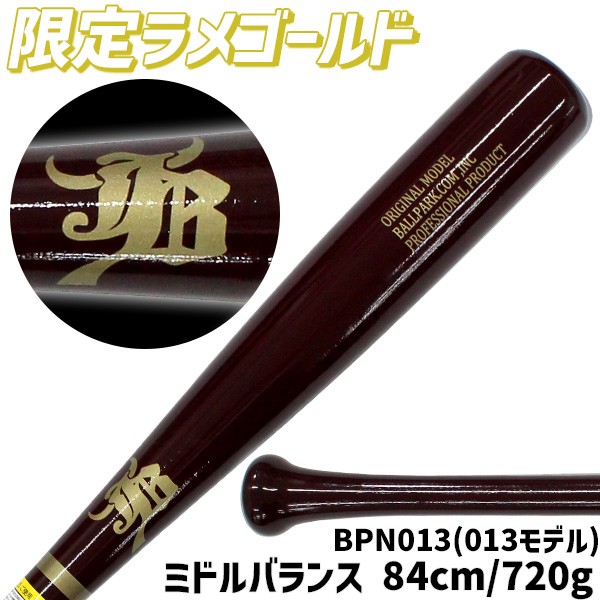 野球 JB 限定 軟式 木製 バット 木製バット 軟式バット 一般 バーチ 84cm 720g平均 ラメカラーロゴ 一般軟式 BPN081316 ボールパークドットコム 野球用品 スワロースポーツ