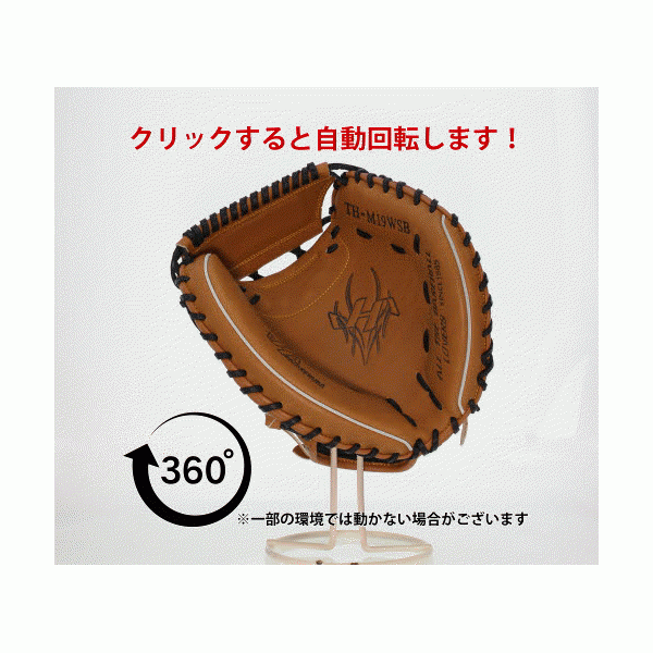 【10/7 ポイント7倍】 野球 ハタケヤマ 軟式 ミット キャッチャーミット 捕手用 キャッチャー用 キャッチャー THシリーズ M19型 甲斐モデル 右投用 左投用 軟式ボール 2球 セット TH-M19WSB