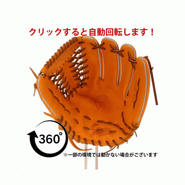 野球 久保田スラッガー 軟式 内野用 内野手用 軟式グローブ グローブ 軟式ボール 2球 セット KSN-MP19KZ 右投 軟式野球 湯もみ型付け済み 定番