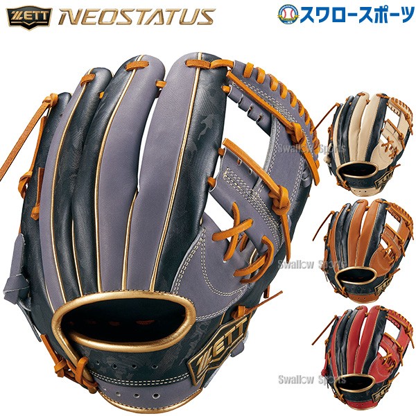 野球 ゼット 限定 軟式グローブ 軟式 グローブ 一般 大人 軟式野球 グラブ ネオステイタス VL シリーズ 二塁手・遊撃手用 軟式ボール 2球 セット BRGB31240 ZETT 野球用品 スワロースポーツ