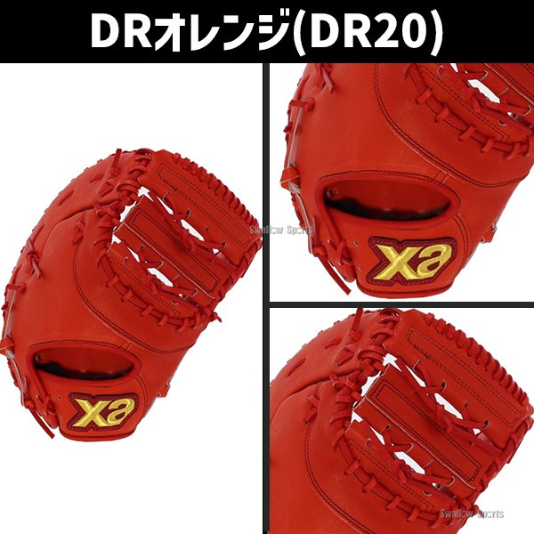 【10/7 ポイント7倍】 野球 ザナックス ミット ファーストミット XANAX 限定 硬式 スペクタス 一塁手用 硬式ボール 2球 セット BHF3502-1BJBH436001P