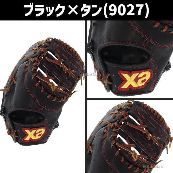 【10/7 ポイント7倍】 野球 ザナックス ミット ファーストミット XANAX 限定 硬式 スペクタス 一塁手用 硬式ボール 2球 セット BHF3502-1BJBH436001P