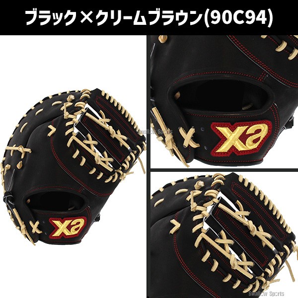 【10/7 ポイント7倍】 野球 ザナックス ミット ファーストミット XANAX 限定 硬式 スペクタス 一塁手用 硬式ボール 2球 セット BHF3502-1BJBH436001P