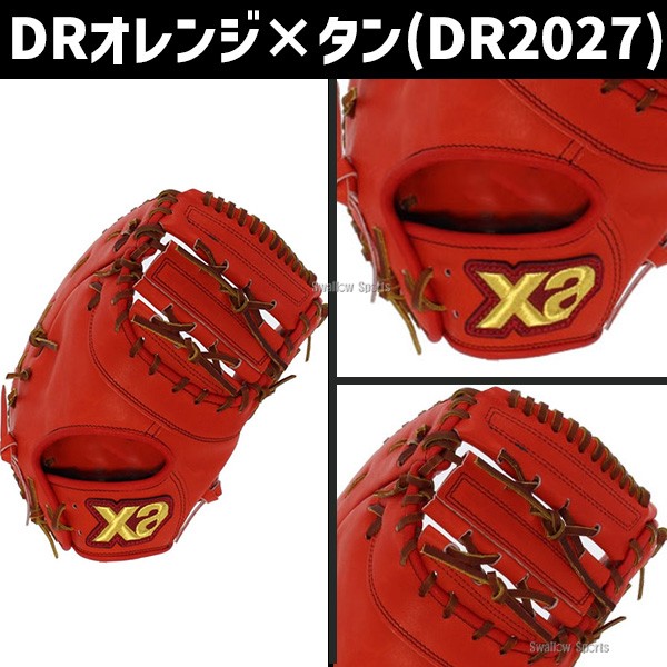 【10/7 ポイント7倍】 野球 ザナックス ミット ファーストミット XANAX 限定 硬式 スペクタス 一塁手用 硬式ボール 2球 セット BHF3502-1BJBH436001P