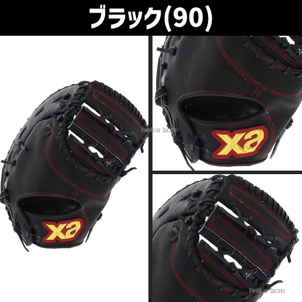 【10/7 ポイント7倍】 野球 ザナックス ミット ファーストミット XANAX 限定 硬式 スペクタス 一塁手用 硬式ボール 2球 セット BHF3502-1BJBH436001P