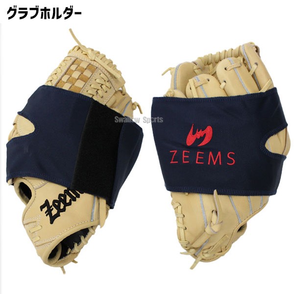 【総額4.2万円分 先着5名様限定 軟式 ジームス詰め合わせセット】野球 湯もみ型付け済 軟式グローブ バッティンググロ―ブ Tシャツ グラブフォルダー マルチケース Zeems LOOKBAG-N 野球用品 スワロースポーツ