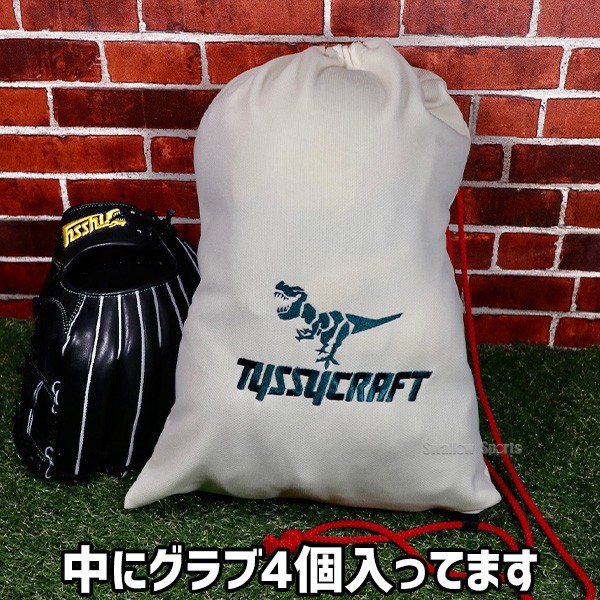 野球 タイシークラフト スワロー限定 湯もみ型付け済 オーダー 軟式キャッチャーミット キャッチャー ミット 捕手用  ナップザック ランドリーバッグ CM04SW-NHF 野球用品 スワロースポーツ