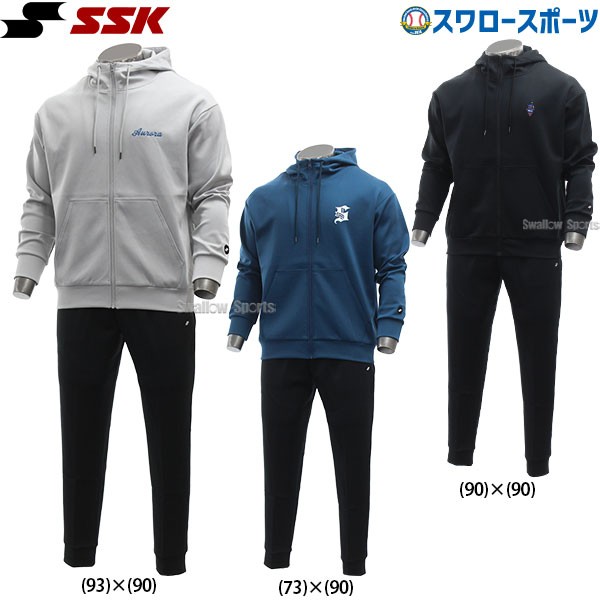 野球 SSK エスエスケイ 限定 上下セット トレーニング メンズ 一般 防寒 ウェア ウエア スウェットパーカー フルジップ 長袖 スウェット DRFE24108-DRFE24109P 野球用品 スワロースポーツ