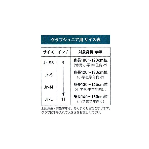 【湯もみ型付け不可】 少年野球 グローブ 軟式グローブ 少年軟式グローブ 軟式グローブ ファルコン オールラウンド用 FG-2311 J号球