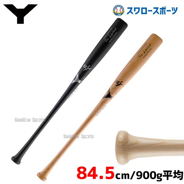 ヤナセ硬式木製バット | yoshi-sushi.ca