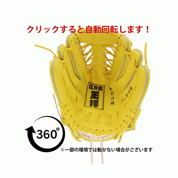 5%OFF 玉澤 タマザワ カンタマ 軟式グローブ グラブ スワロー限定