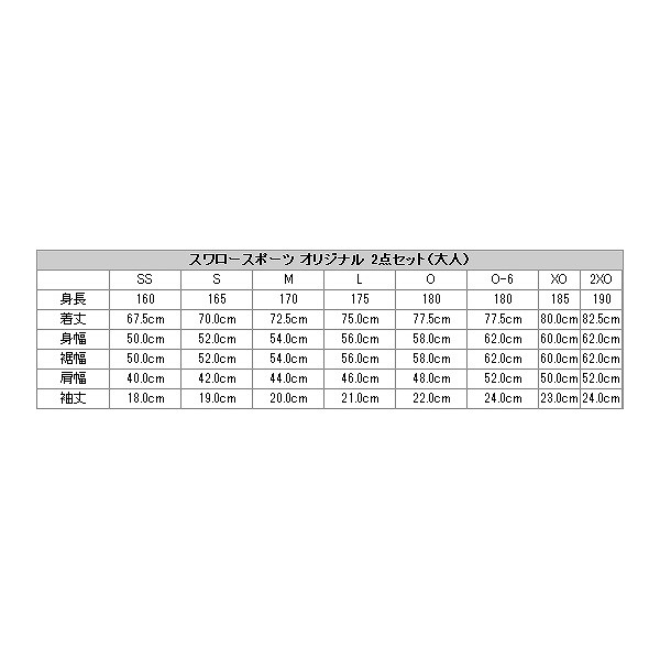 【SW】ハイパーゲイン ユニフォーム 2点セット hypergain-set ★オーダー★ 納期6～7週間