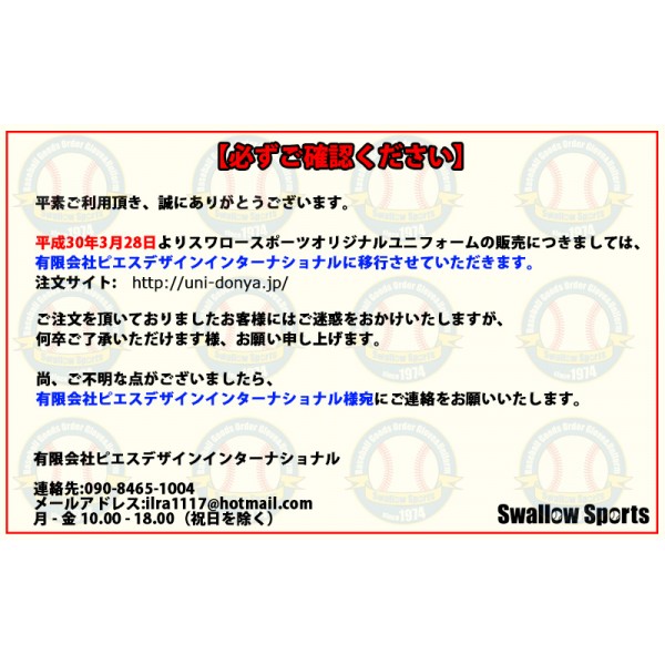 【SW】WANDS ユニフォームシャツ wands-s ★オーダー★ 納期6～7週間