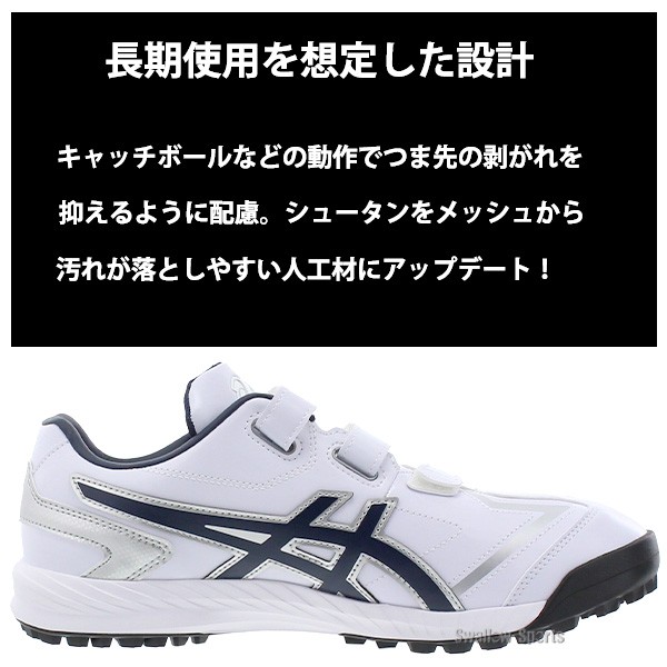 【R】 野球 アシックス トレーニングシューズ アップシューズ ランニングシューズ NEOREVIVE TR 3 ネオリバイブ TR 3 1123A042 ASICS