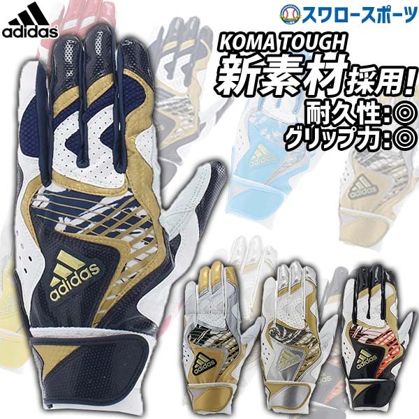 TOSHIBA 東芝 社会人野球 バッティンググローブ XL 手袋 - アクセサリー
